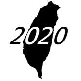 2020 Taiwan Election logo