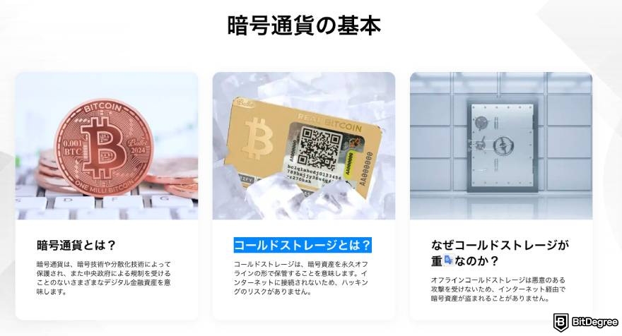 Ballet仮想通貨ウォレットの評判・口コミ: コールドストレージ