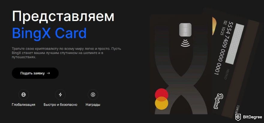 BingX отзывы: карта BingX.
