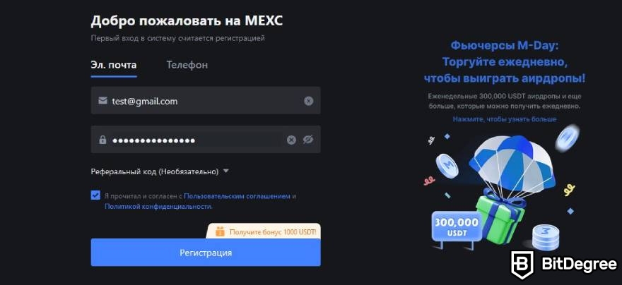 Биржа MEXC отзывы: пароль.