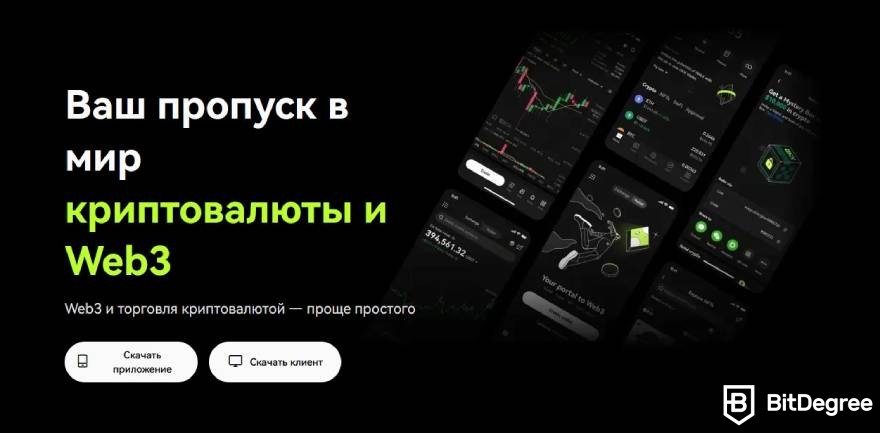 Биржа OKX отзывы: мобильное приложение.