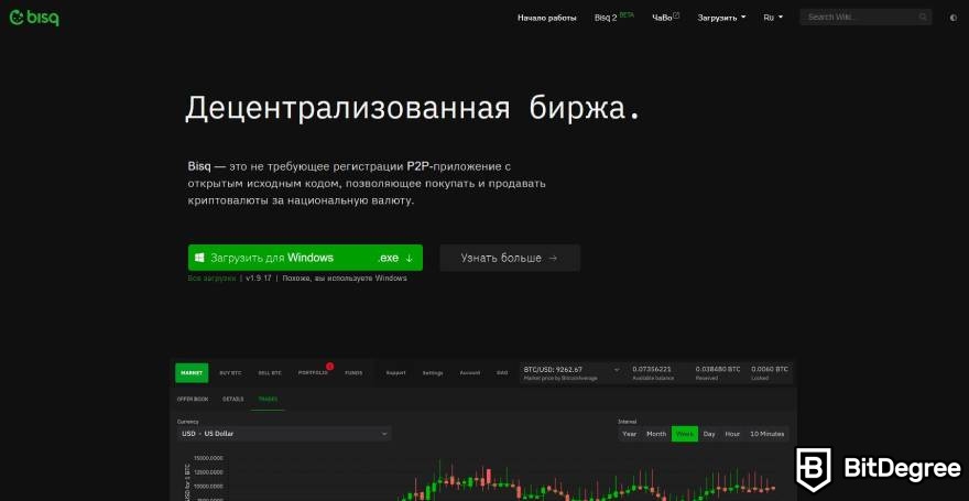 Bisq отзывы: децентрализованная биржа.