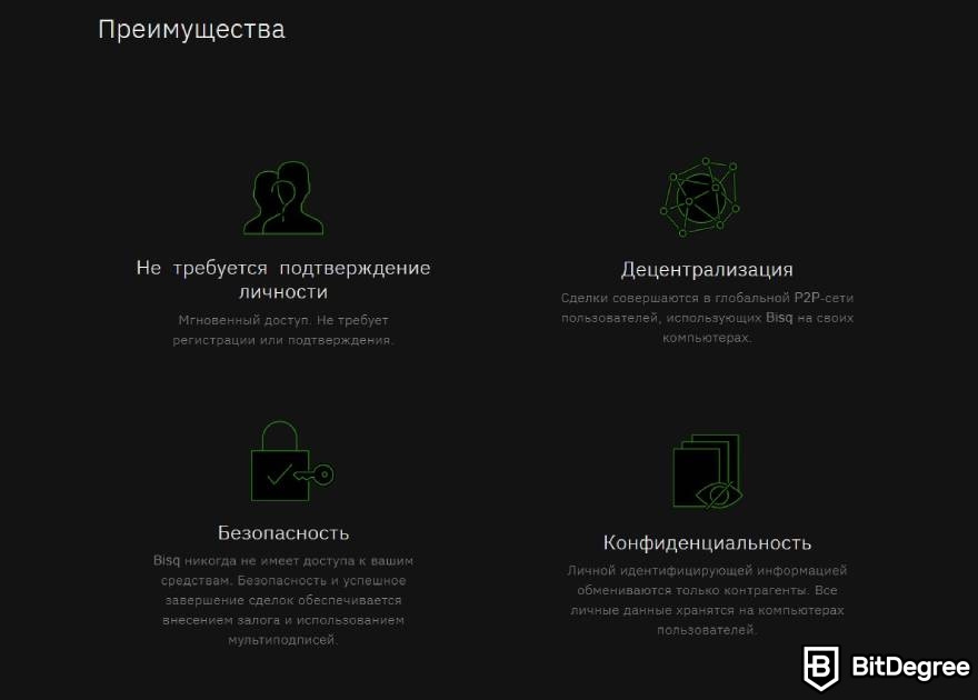 Bisq отзывы: особенности.