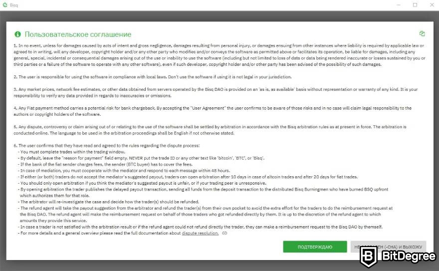 Bisq отзывы: пользовательское соглашение.