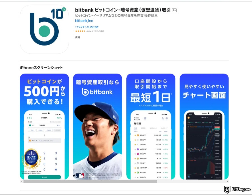 Bitbank review: the mobile interface for iOS.