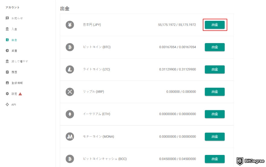 Bitbank review: choose JPY form the list.