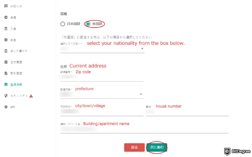 Bitbank review: enter your nationality and address.