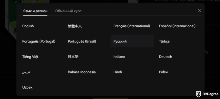 Bitunix отзывы: языковые опции.