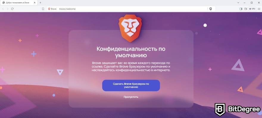 Brave Wallet обзор: добро пожаловать.