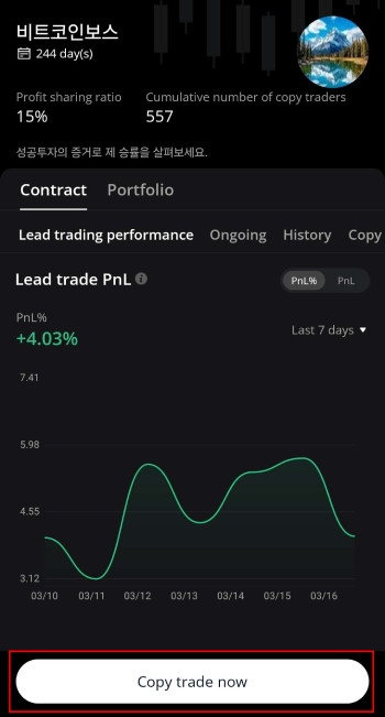 BTCC copy trading: review the profile and confirm.