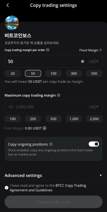 BTCC copy trading: customize your copy trading setting.