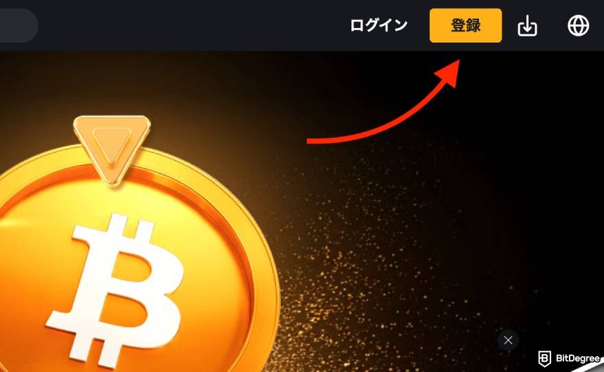 Bybitとは？: Bybitのホームページにある「登録」ボタン。