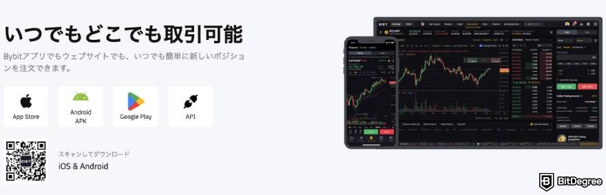 Bybitアプリの評判・口コミ: いつでもどこでも取引可能。