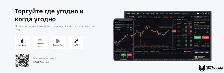 Bybit обзор: скачивание приложения Bybit из App Store и Google Play.