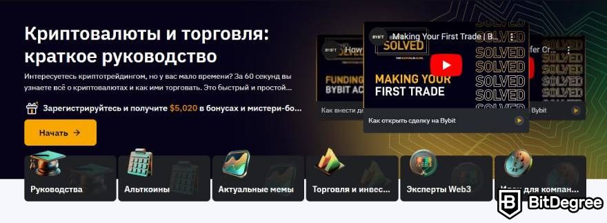 Bybit отзывы: криптовалюты и торговля.