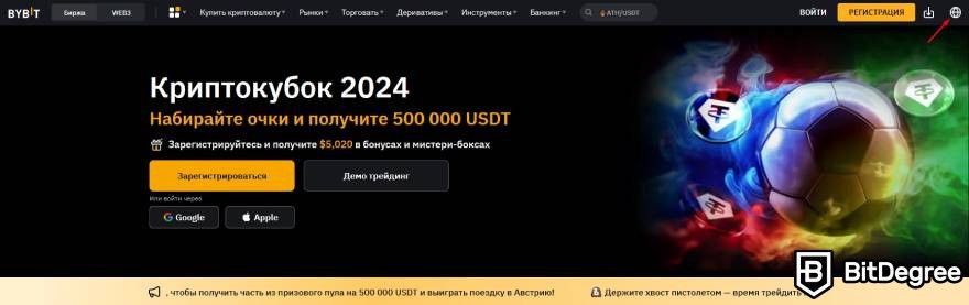 Bybit отзывы: смена языка сайта.