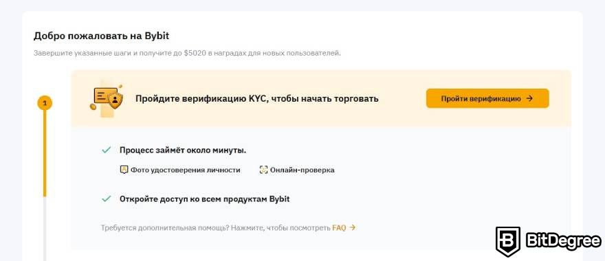 Bybit отзывы: верификация KYC.