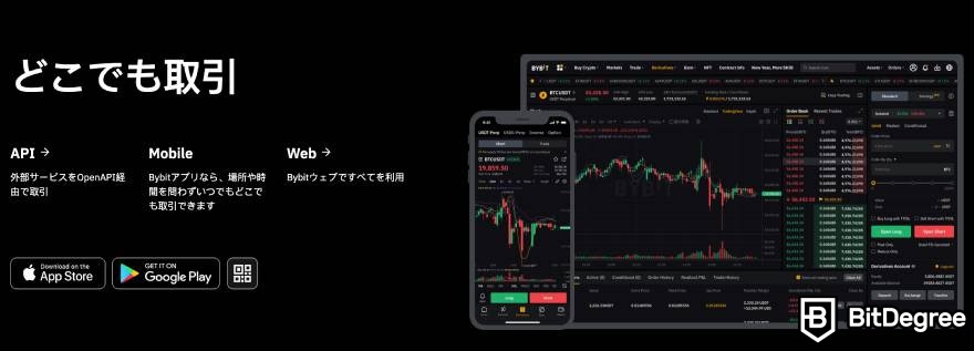 Bybit（バイビット）の評判・口コミ: モバイルアプリ