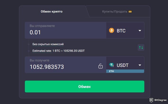 ChangeNOW отзывы: оценочный курс.