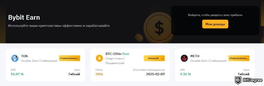 Что такое Bybit: целевая страница для Bybit Earn.