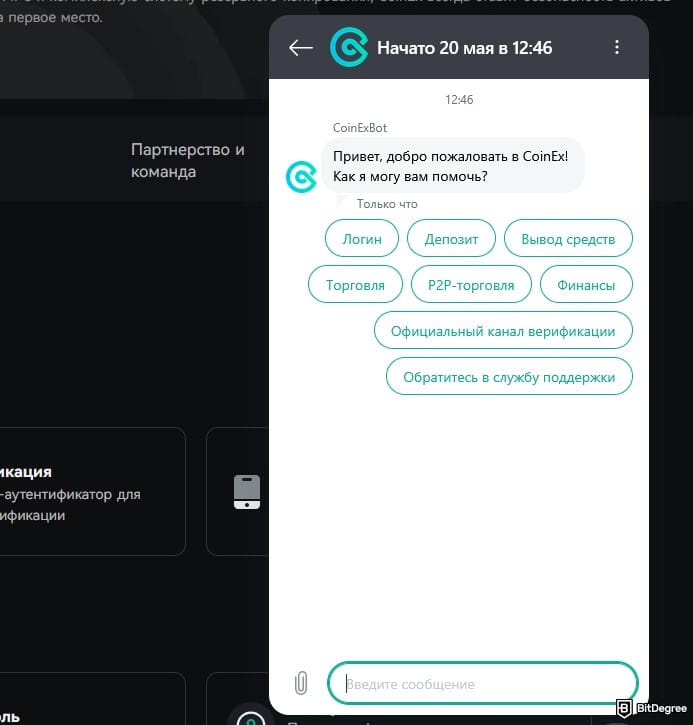 CoinEx отзывы: виджет службы поддержки.