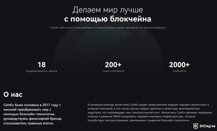 CoinEx отзывы: глобальное присутствие CoinEx.