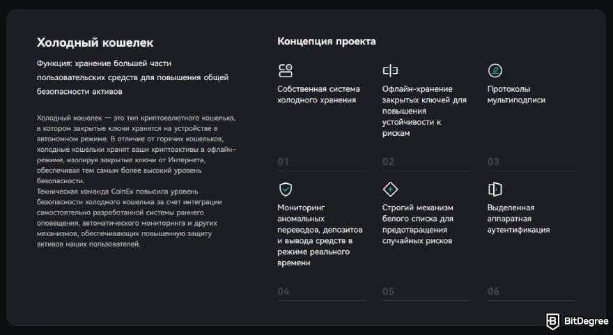 CoinEx отзывы: усовершенствованная технология холодного кошелька.