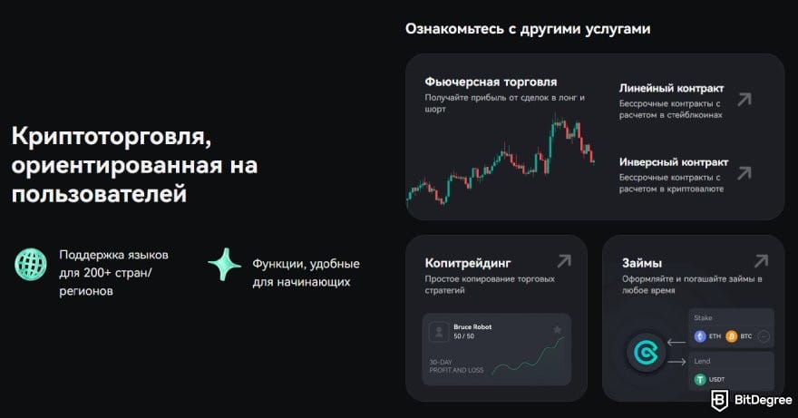 CoinEx отзывы: услуги платформы.