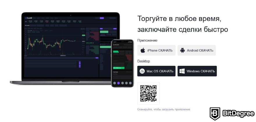 CoinW отзывы: биржа, кошелек и другое для мобильного.