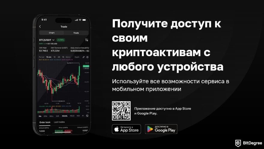 Cryptomus отзывы: мобильное приложение Cryptomus.