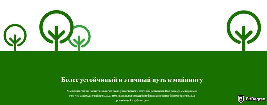 Cudo Miner отзывы: устойчивый майнинг.