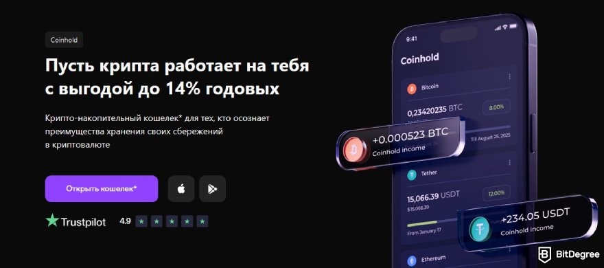 EMCD отзывы: Coinhold.