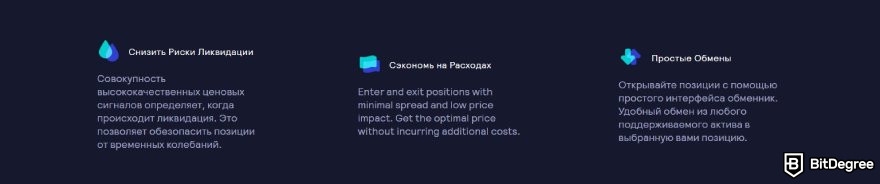 GMX отзывы: баннер с преимуществами биржи GMX.