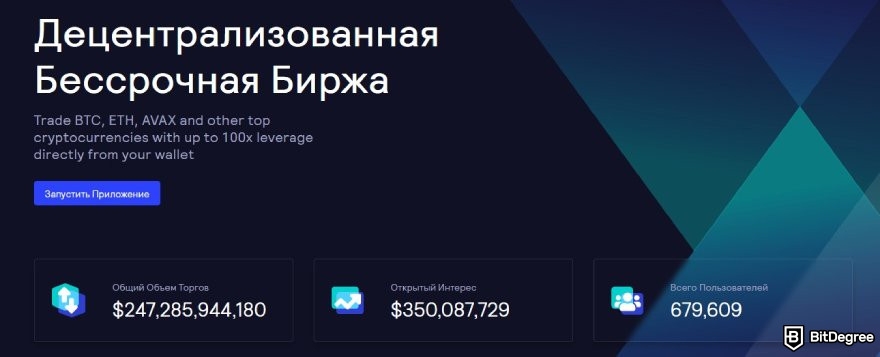 GMX отзывы: показатели биржи на сайте GMX.