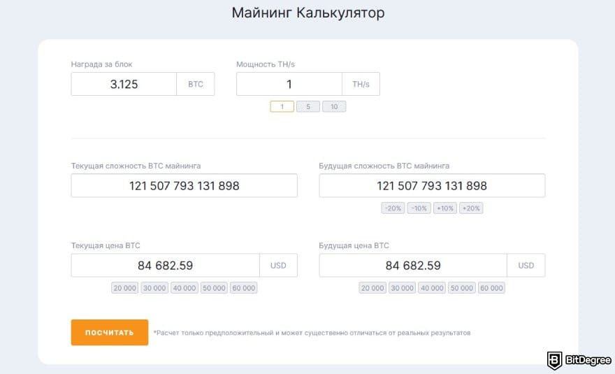 Hashing24 отзывы: встроенный калькулятор майнинга Hashing24.