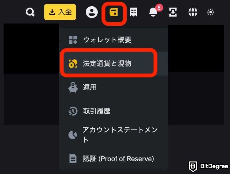 バイナンス（Binance）の評判・口コミ：バイナンスの使い方