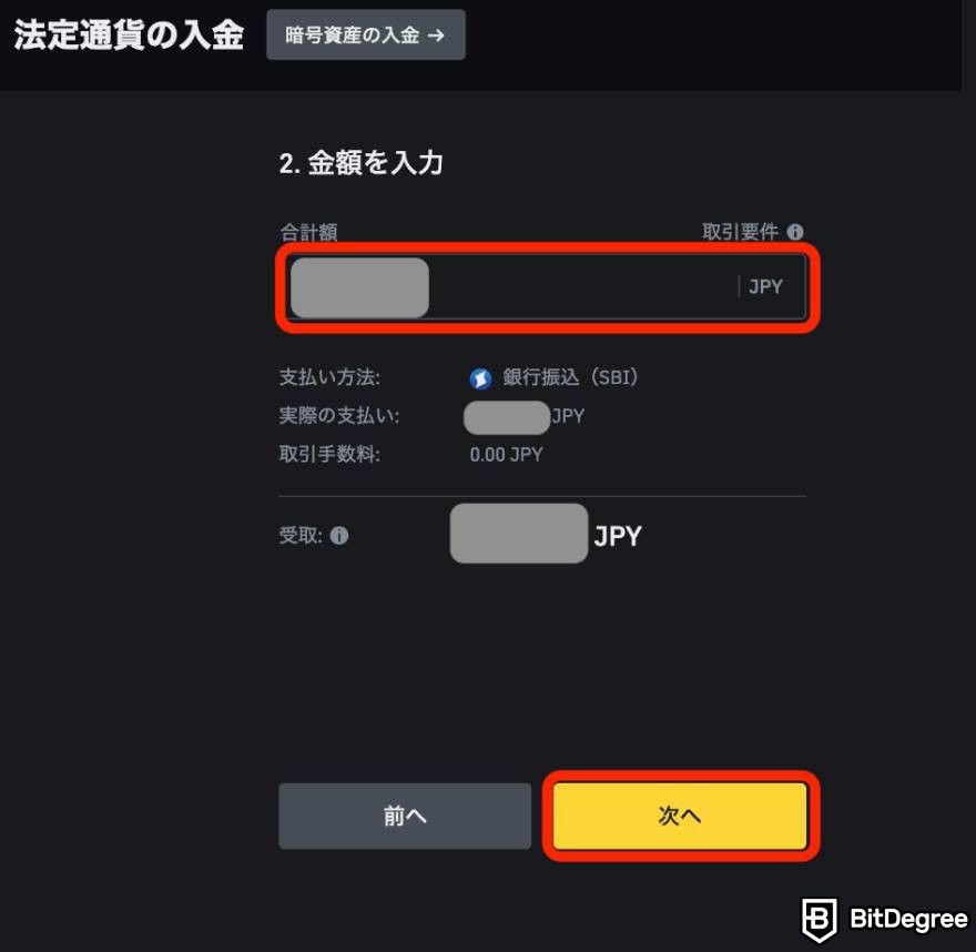 バイナンス（Binance）の評判・口コミ：バイナンスの使い方