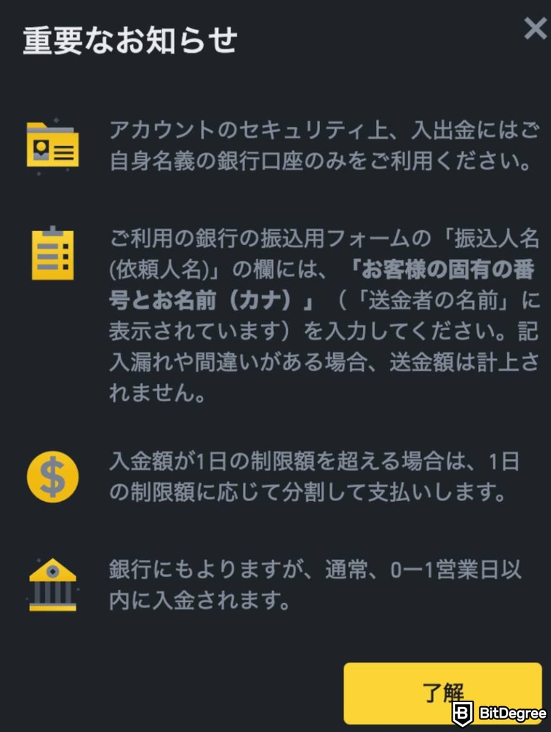 バイナンス（Binance）の評判・口コミ：バイナンスの使い方