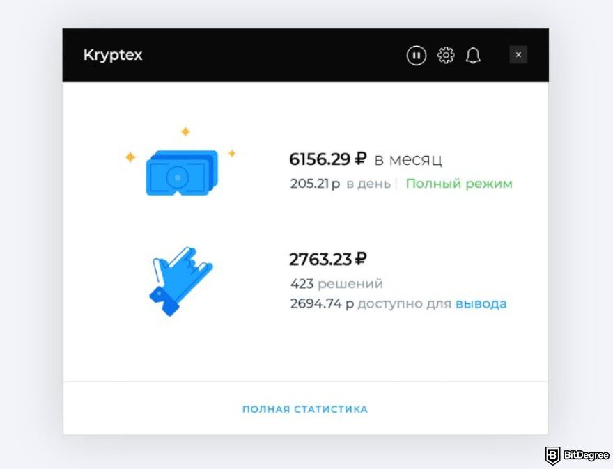Kryptex отзывы: интерфейс майнера Kryptex.