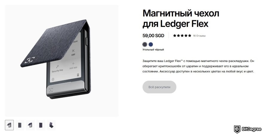 Ledger Flex отзывы: магнитный чехол для Ledger Flex.