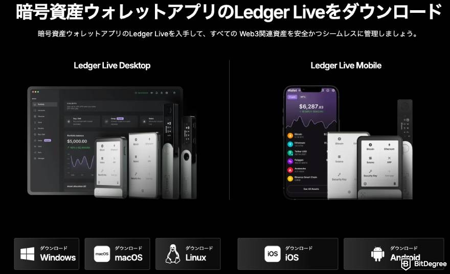 Ledger Flexの評判・口コミ: Ledger Liveアプリ