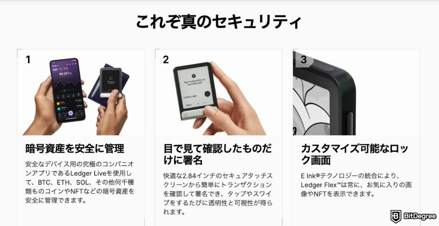 Ledger Flexの評判・口コミ: Ledger Flexの機能のスクリーンショット