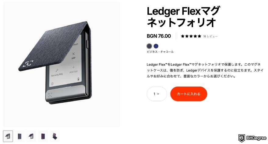 Ledger Flexの評判・口コミ