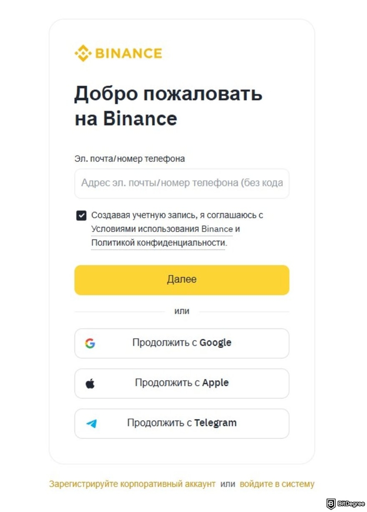 NFT игры: создание аккаунта на Binance.