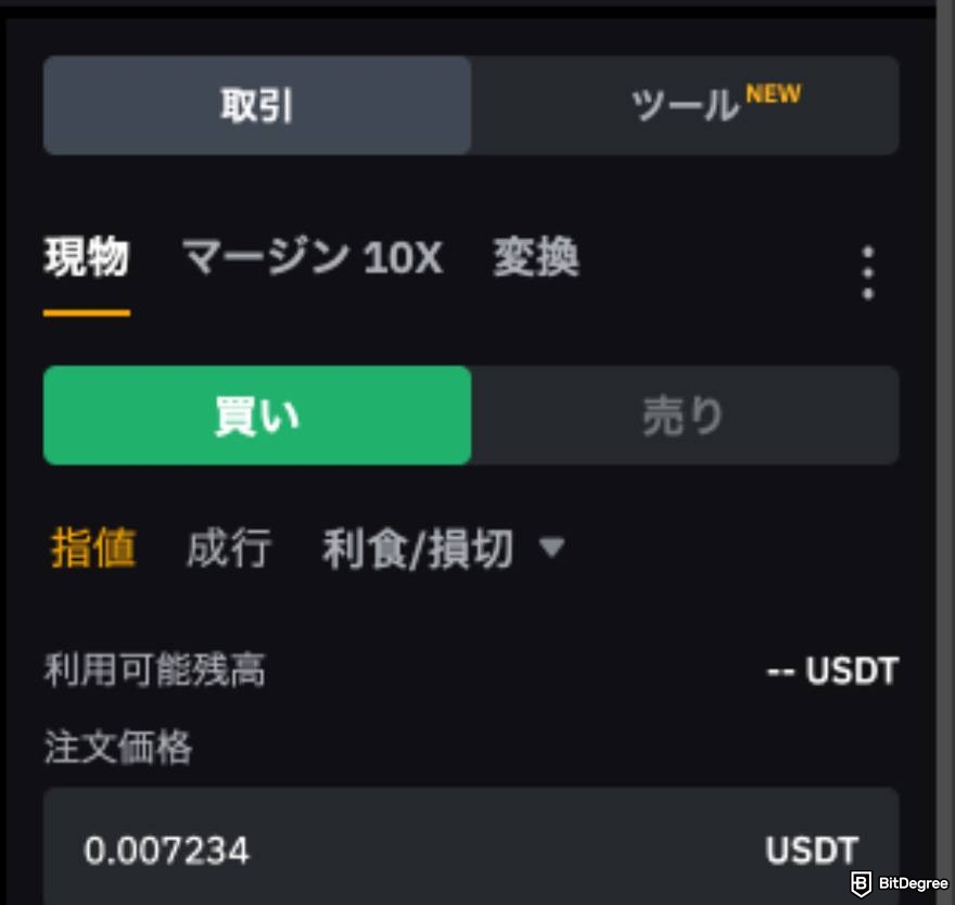 Notcoin Bybit: Bybitの取引プラットフォーム上の「NOT購入」ボタン