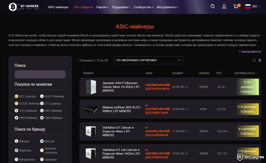 Обзор BT-Miners: предварительный просмотр ASIC майнеров BT-Miners.