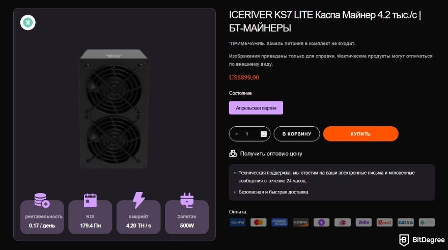 Обзор BT-Miners: резервный блок питания ICERIVER.