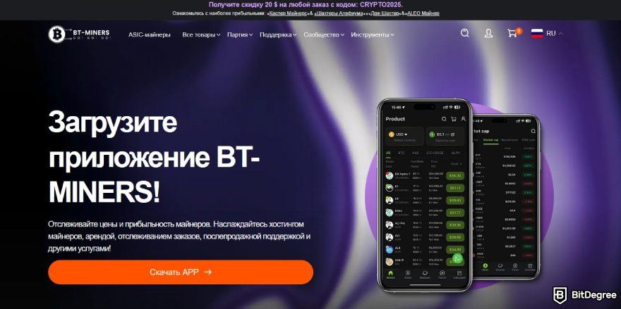Обзор BT-Miners: предварительный просмотр главной страницы BT-Miners.