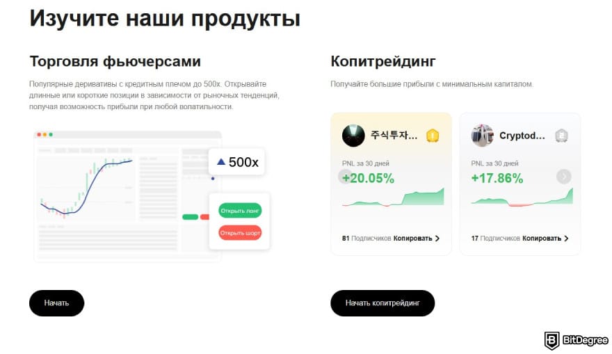 Обзор BTCC: интерфейс в светлом режиме главной страницы.