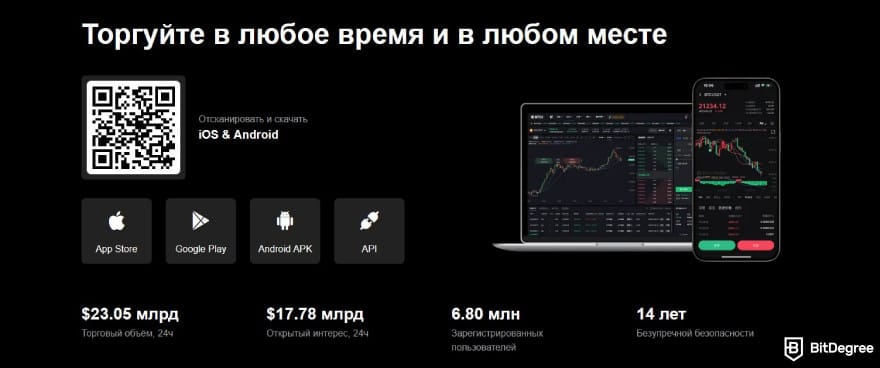 Обзор BTCC: мобильные и десктопные торговые платформы BTCC, подчеркивающие доступность и простоту использования.